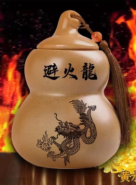 避火龙瓶土陶罐厨房在西北角灶台乾位陶土避火龙瓶子纳财葫芦摆件