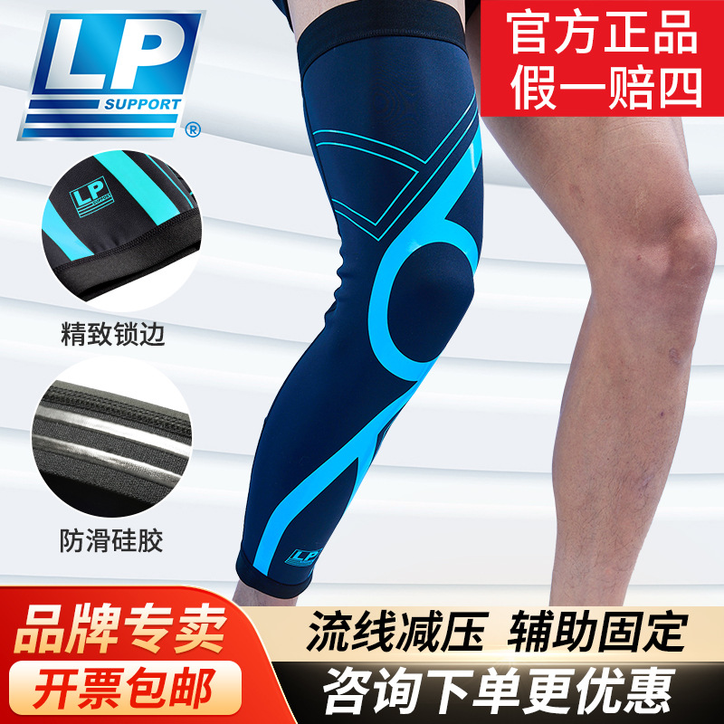 lp1608ck运动护膝LPSUPPORT