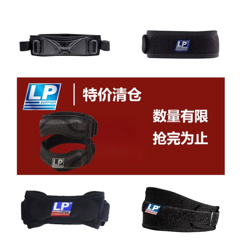 lp781髌骨带男专业女损伤半月板