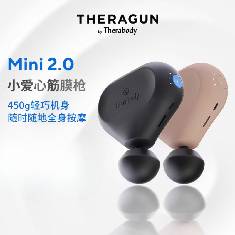 Theragun mini2筋膜枪迷你小巧便携深层放松肌肉专业级舒缓按摩枪 运动/瑜伽/健身/球迷用品 筋膜枪 原图主图