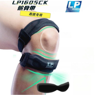 多重防护髌骨带lp支撑髌骨带