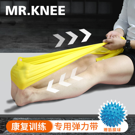 康复训练弹力带膝盖足踝跟腱前叉肌力量训练健身阻力带乳胶拉力带