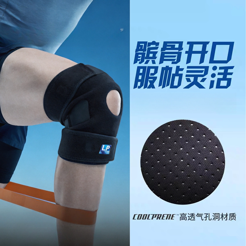 LP788运动护膝支撑加压专业