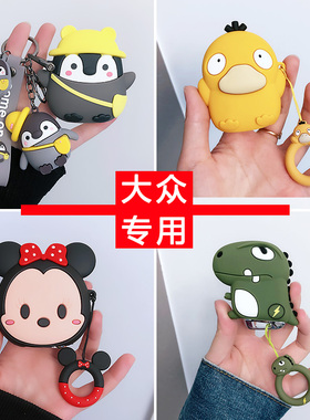 可爱卡通鸭大众朗逸钥匙套速腾汽车包扣适用迈腾帕萨特途观凌渡女