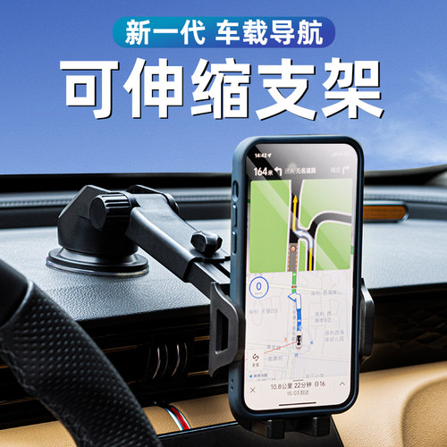 仪表台通用吸盘式车载手机支架