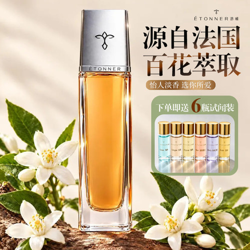 【120ML】途雅香薰补充液淡香