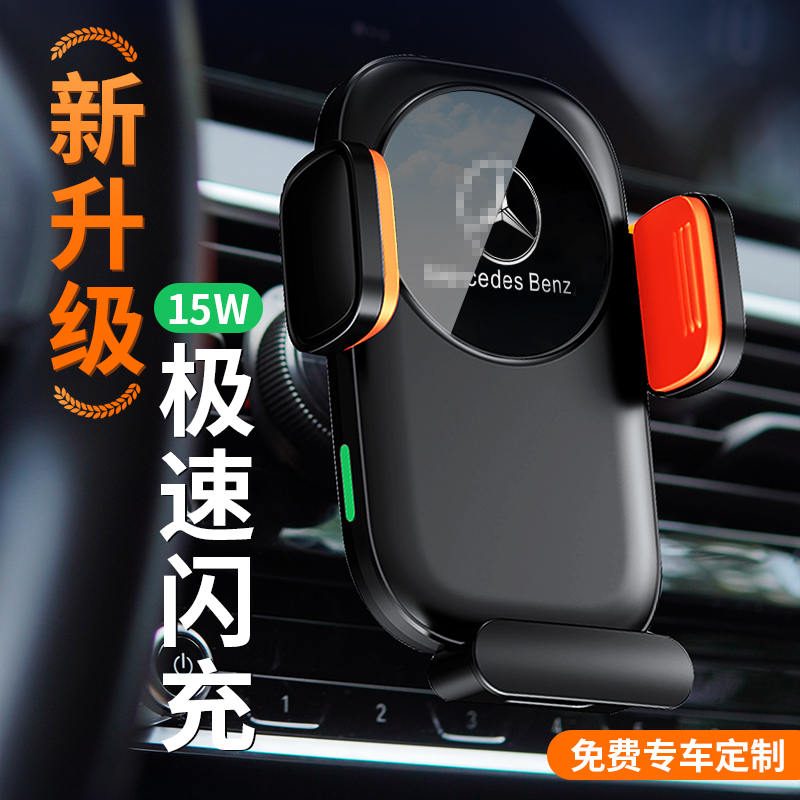 车载无线充电动支架不伤手机