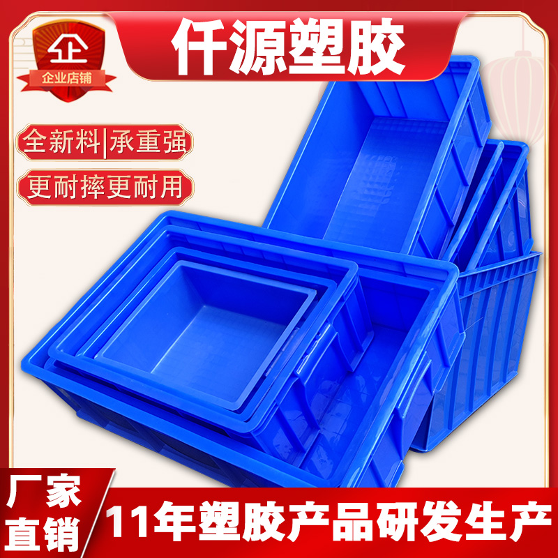 塑料周转箱长方形带盖物流箱收纳筐盒塑料框大号熟胶箱周转箱塑料