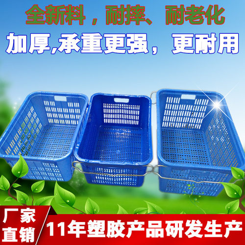 镂空胶筐菜箩仟源塑胶蔬菜箩筐