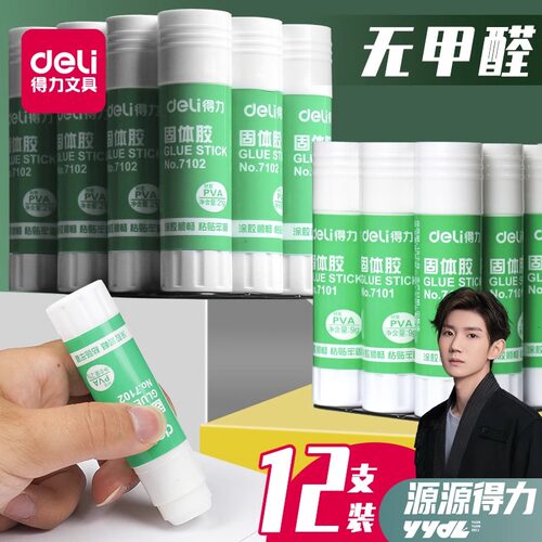 固体胶棒固体胶水得力高粘度