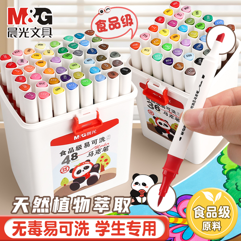 晨光双头可叠色软头硬头记号笔