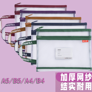 b4文件袋A4学生科目学科作业收纳袋课本分类袋拉链式 A5手提袋透明