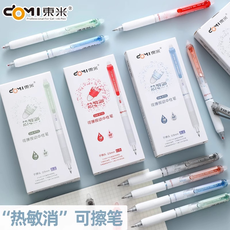 蓝黑色笔芯热敏可擦魔力擦水性笔