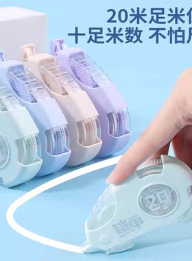 百通修正带包邮不断带玛卡龙静音