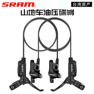 臺(tái)產(chǎn)SRAM速聯(lián)LEVEL山地車(chē)油壓碟剎防撞分體油碟前后油剎改裝 配件