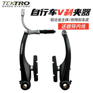 TEKTRO彦豪山地折叠自行车V刹夹器铝合金刹车器套件单车通用配件