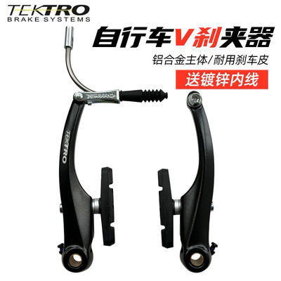 彦豪TEKTROV刹夹器铝合金通用