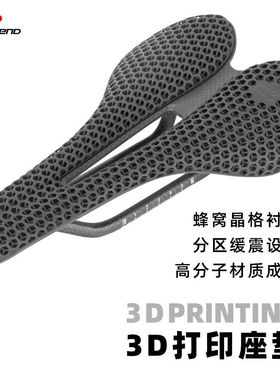 PROMEND 3D打印座垫碳纤公路车鞍座轻量化一体山地车坐垫骑行配件