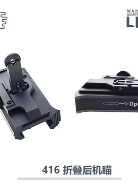 LDT撸蛋堂416d 416c 416a5前后折叠鸡苗机瞄模型