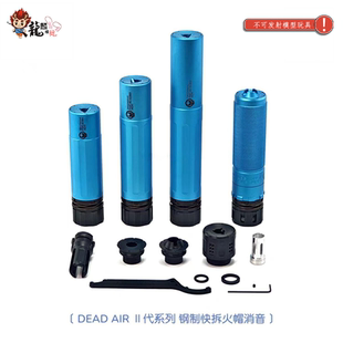 DEADAIR桑德曼二代2代高品质改装钢制快拆金属装饰器模型玩具配件