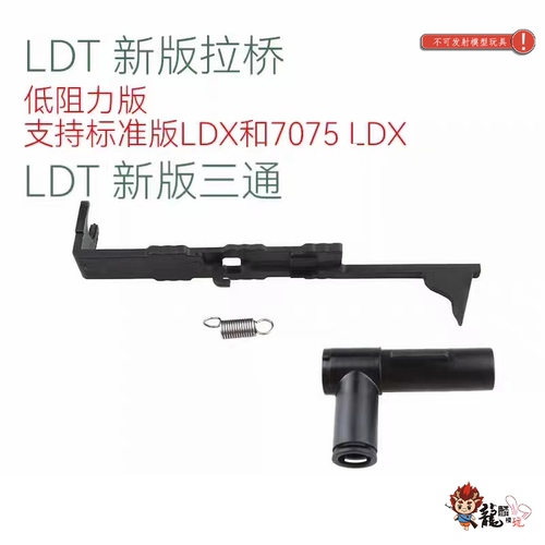 低阻力拉桥新版尼龙三通