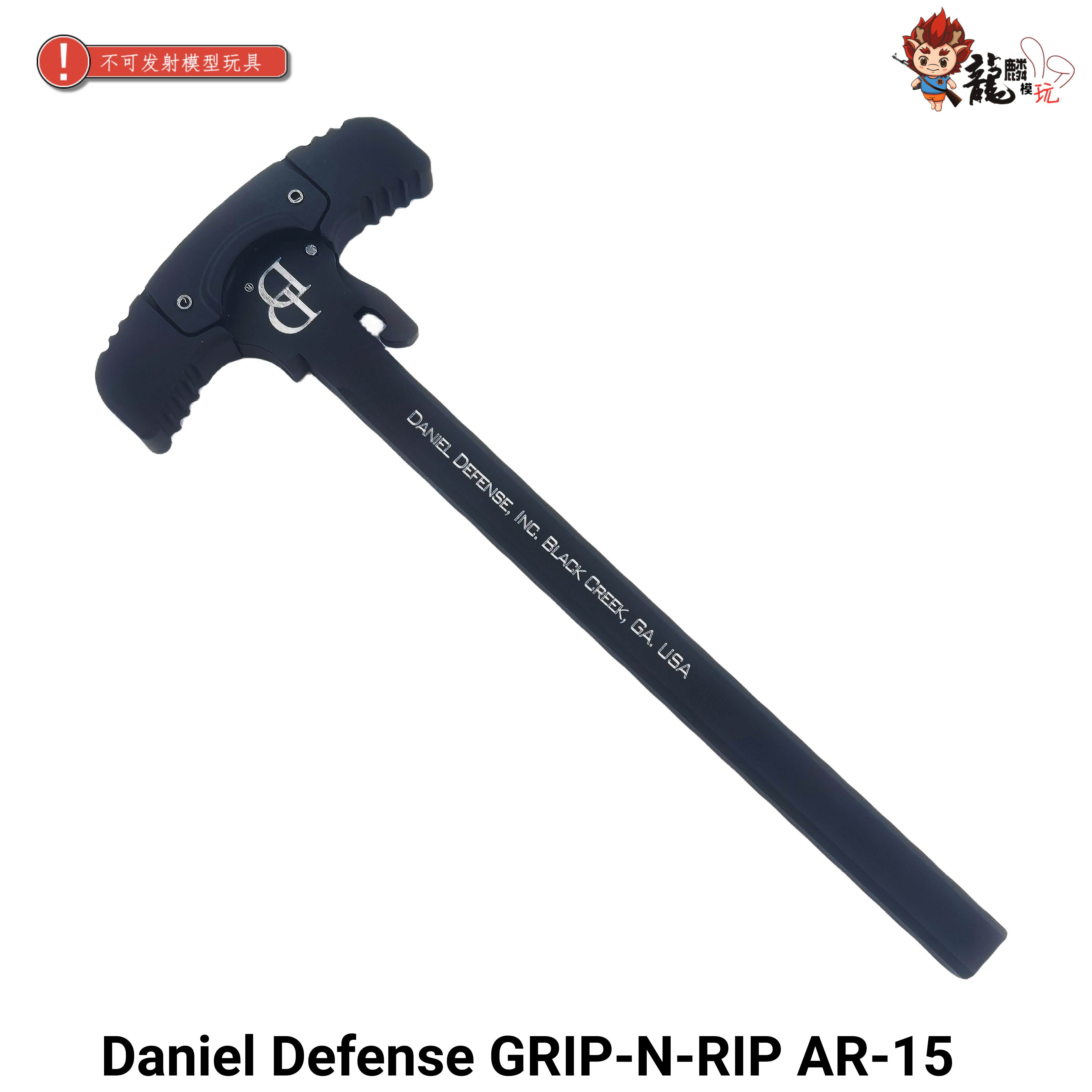 DD ATM拉机柄 丹尼尔防务 Daniel Defense 铝合金cnc硬氧 玩具/童车/益智/积木/模型 电动玩具枪 原图主图