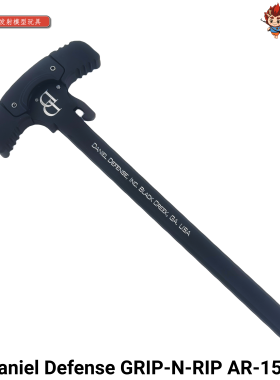 DD ATM拉机柄 丹尼尔防务 Daniel Defense 铝合金cnc硬氧