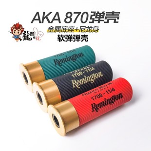 aka软弹弹壳13mm内径 r1r2r3通用喷子散弹弹壳男孩玩具