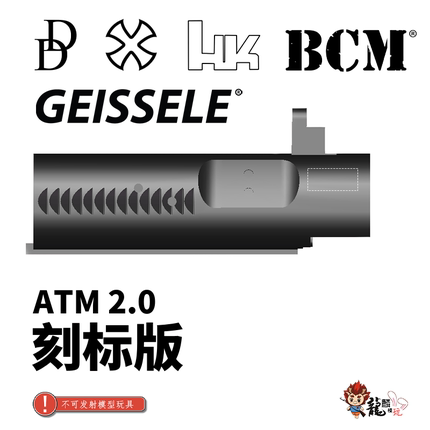 ATM2.0 带标版 自定义bolt刻字 自动空挂正版 塑料儿童声光玩具
