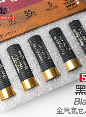 AKA m870 R1 R2 R3 壮森激趣软弹壳印花刻字儿童玩具配件不可发射