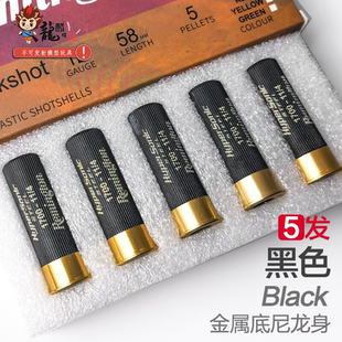 AKA m870 R1 R2 R3 壮森激趣软弹壳印花刻字儿童玩具配件不可发射