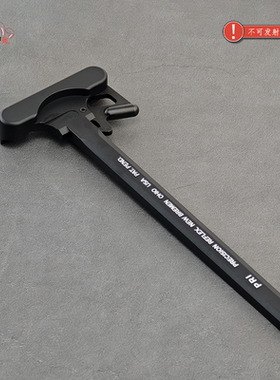 M84拉机柄 ATM专用 铝合金+钢 CNC工艺 硬质氧化 激光刻字