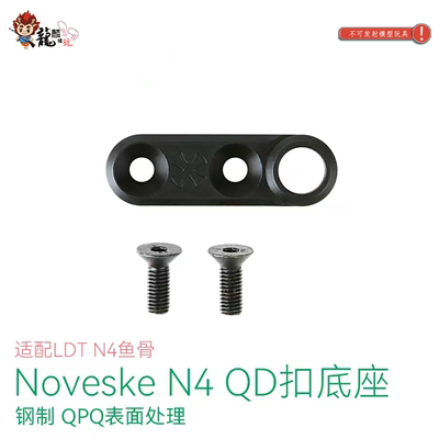 钢制QD扣底座模型背带扣底座