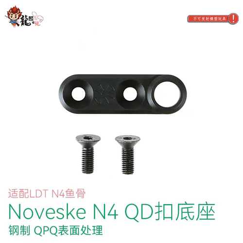 钢制QD扣底座模型背带扣底座