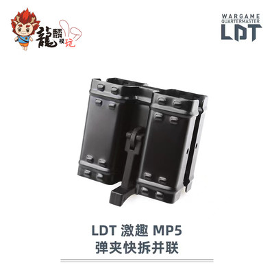 激趣撸蛋堂男孩mp5并联器