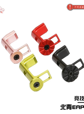 北青EAP-01卡榫释放按钮装饰帽北青升级配件儿童滋水玩具配件
