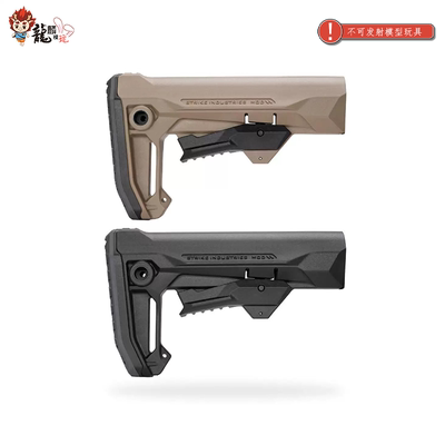 SI MOD2尼龙后托 原品复刻SSN LDT hk416精击ar 儿童玩具配件