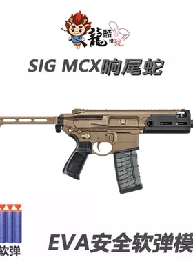 模咖MOK响尾蛇rattler套件