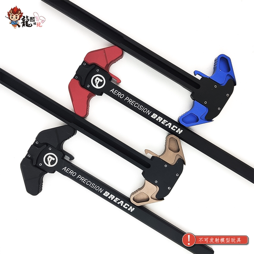 AEROATM拉机柄铝合金6061硬氧