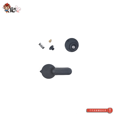 AR单边快慢机声光模型玩具配件