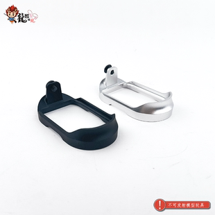 北青格洛克G17 Gen5 mos金属铝合金6061弹夹井弹匣井玩具配件