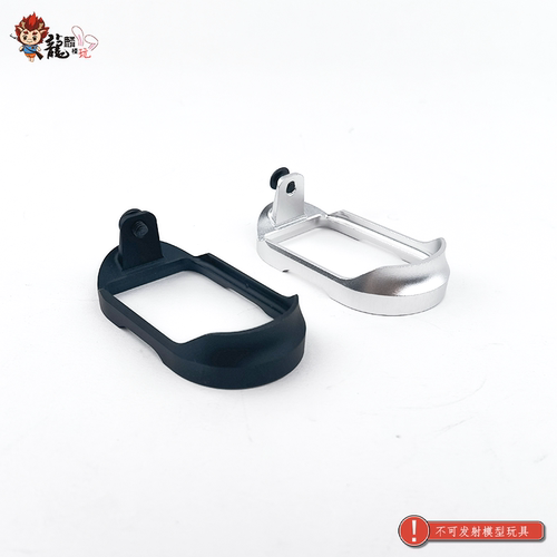 金属铝合金6061弹夹井玩具配件