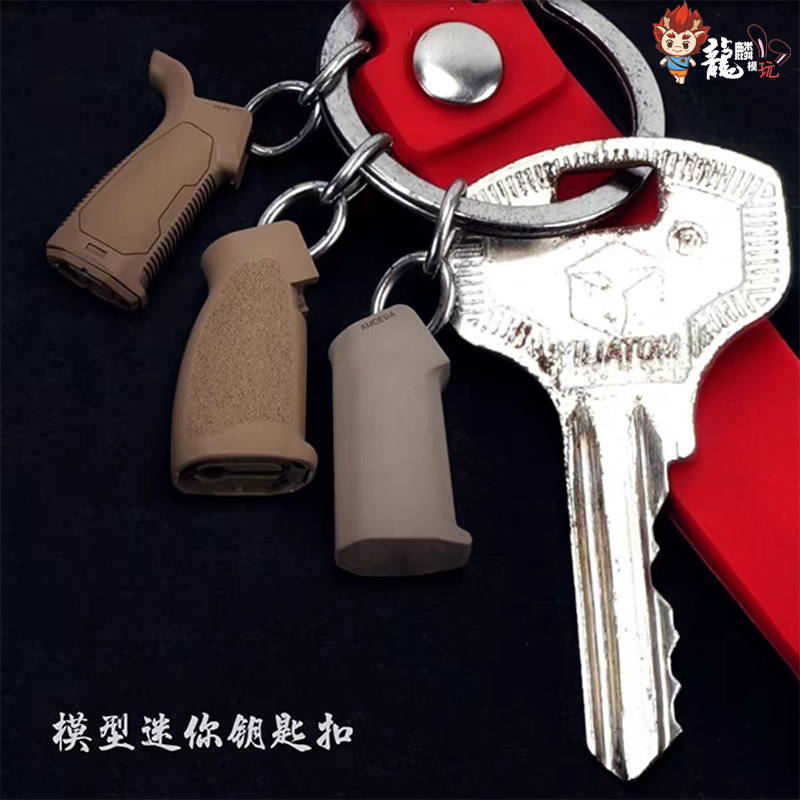 迷你钥匙扣装饰挂件微缩模型