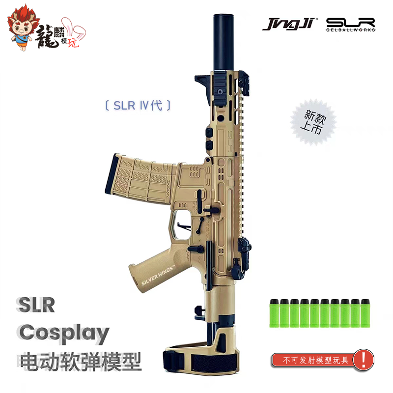 新款新品！精击SLR4代金骨定制版改装电动软弹模型玩具龍麟模玩-封面