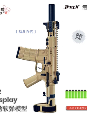 新品上市！精击SLR4代金骨定制版改装电动软弹模型玩具 龍麟模玩