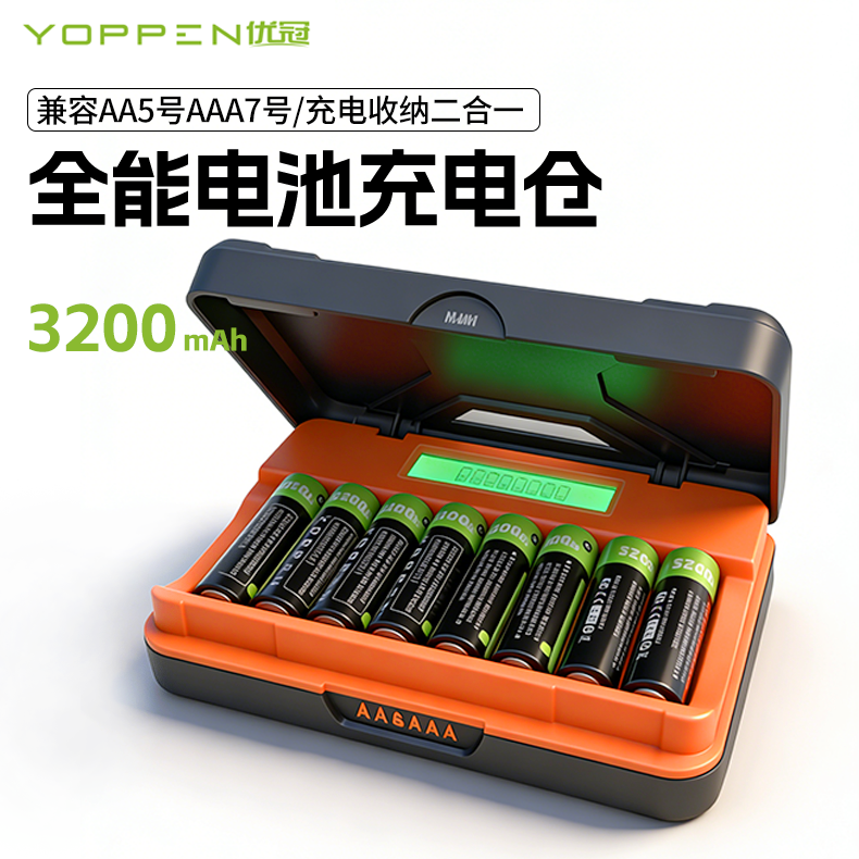 KTV话筒鼠标遥控器5号充电电池