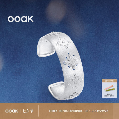 OOAK白日烟花雨雕金开口手镯