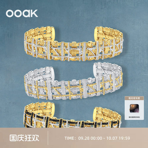 【新品上市】OOAK界格粗花呢系列气质优雅手镯叠搭轻盈轻奢百搭