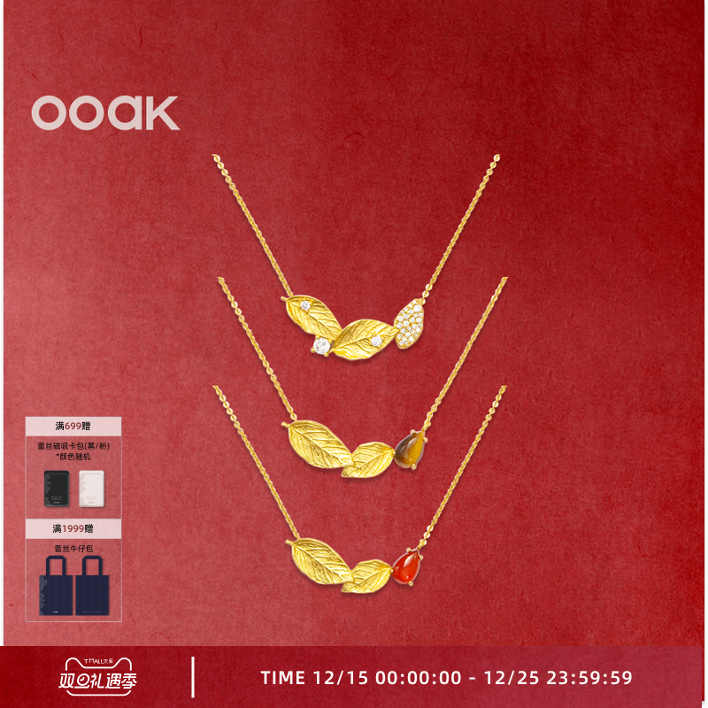 OOAK界格活山系列月桂叶加冕精美气质闪耀项链锁骨链高级新年礼物