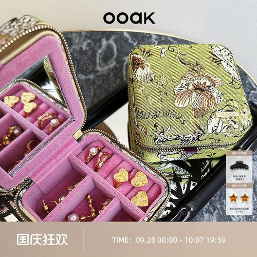 OOAK界格复古印花撞色艺术双层首饰盒便捷收纳包旅行便捷携带